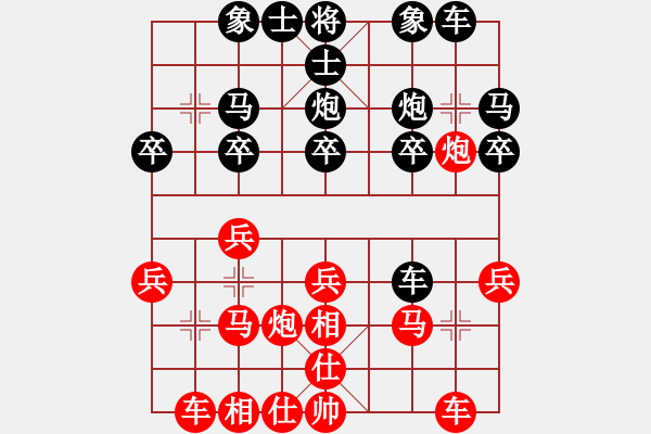 象棋棋譜圖片：欣慰[紅] -VS- 愛玩像棋[黑] - 步數：20 