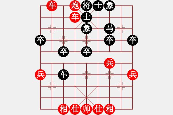 象棋棋譜圖片：橫才俊儒[292832991] -VS- 繁花落幕╮半城繁華[393961662] - 步數(shù)：40 