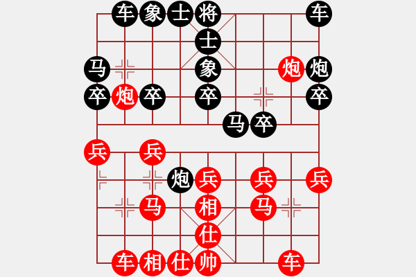 象棋棋譜圖片：龍高(4弦)-勝-老翁(9弦) - 步數(shù)：20 