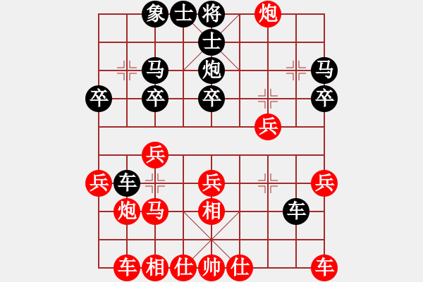 象棋棋譜圖片：人機(jī)對(duì)戰(zhàn) 2024-11-30 13:8 - 步數(shù)：20 