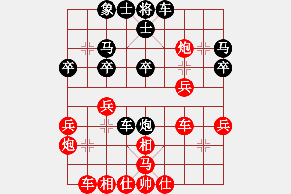 象棋棋譜圖片：人機(jī)對(duì)戰(zhàn) 2024-11-30 13:8 - 步數(shù)：30 