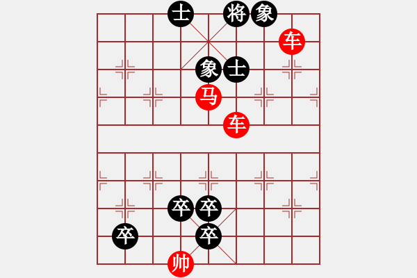 象棋棋譜圖片：005、十二欄桿與跳動(dòng)馬繞圍的區(qū)別 - 步數(shù)：10 