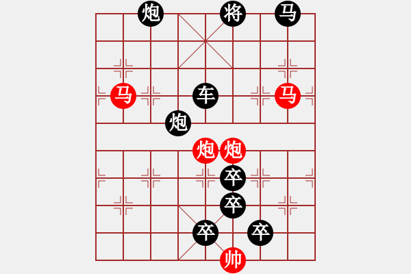 象棋棋譜圖片：【 帥 令 四 軍 】 秦 臻 擬局 - 步數(shù)：0 