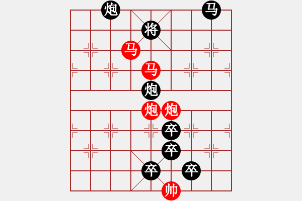 象棋棋譜圖片：【 帥 令 四 軍 】 秦 臻 擬局 - 步數(shù)：20 