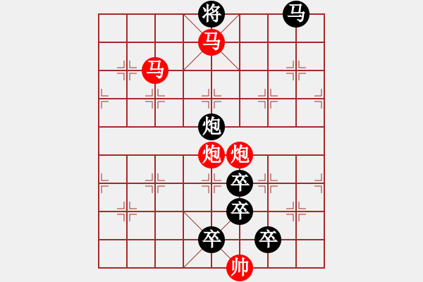 象棋棋譜圖片：【 帥 令 四 軍 】 秦 臻 擬局 - 步數(shù)：30 