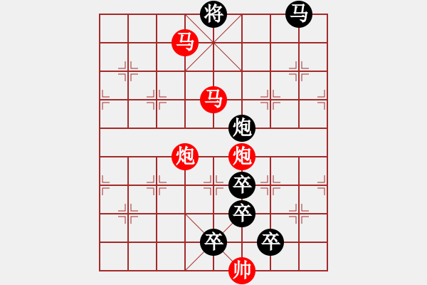 象棋棋譜圖片：【 帥 令 四 軍 】 秦 臻 擬局 - 步數(shù)：40 