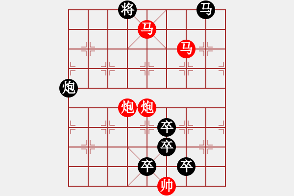 象棋棋譜圖片：【 帥 令 四 軍 】 秦 臻 擬局 - 步數(shù)：50 