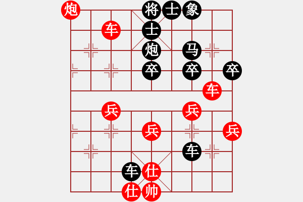 象棋棋譜圖片：老地哥(1段)-負(fù)-殘葉只影(4段) - 步數(shù)：50 