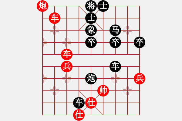 象棋棋譜圖片：老地哥(1段)-負(fù)-殘葉只影(4段) - 步數(shù)：70 