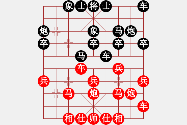 象棋棋谱图片：lnsjzsbjl(9段)-胜-lhjyuan(3段) - 步数：20 