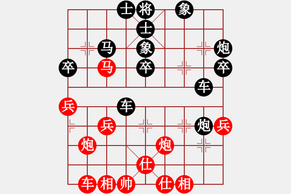 象棋棋譜圖片：殷美嫻 先負(fù) 黃玉瑩 - 步數(shù)：40 