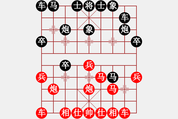 象棋棋譜圖片：bbldl(1段)-勝-xxxccc(7段) - 步數(shù)：20 