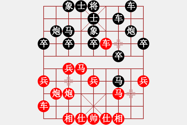 象棋棋譜圖片：大師群樺VS大師群-李小龍(2013-12-9) - 步數(shù)：20 