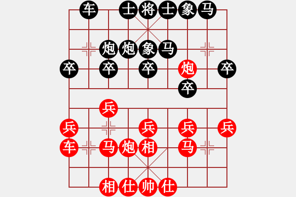 象棋棋譜圖片：純?nèi)松先A山(6星)-負(fù)-單田芳說書(8弦) - 步數(shù)：20 