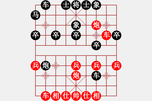 象棋棋譜圖片：寒劍飛雪(4段)-勝-楚漢小刀(9級) - 步數(shù)：30 