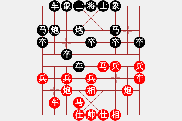 象棋棋譜圖片：天使棋手(9星)-和-eoyo(9星) - 步數(shù)：20 