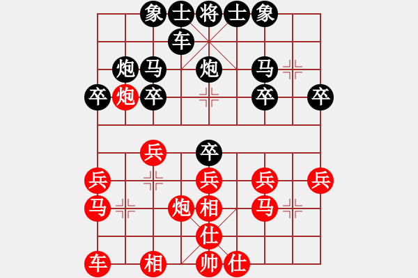 象棋棋譜圖片：向往[1060922253] -VS- 橫才俊儒[292832991] - 步數(shù)：20 