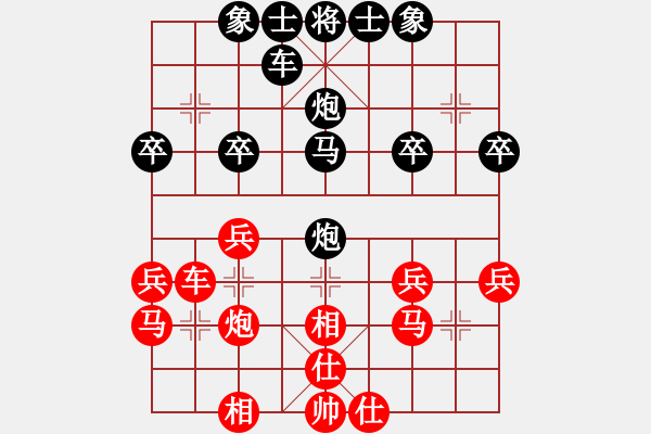 象棋棋譜圖片：向往[1060922253] -VS- 橫才俊儒[292832991] - 步數(shù)：30 