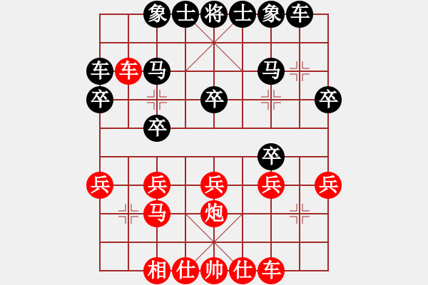 象棋棋譜圖片：棋友-魚aiq鳥[575644877] -VS- 棋友-棋有此理[2287391466] - 步數(shù)：20 