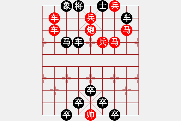 象棋棋譜圖片：《雅韻齋》【 日月明空曌 】 秦 臻 擬局 - 步數(shù)：0 