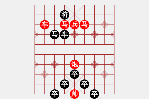 象棋棋譜圖片：《雅韻齋》【 日月明空曌 】 秦 臻 擬局 - 步數(shù)：20 