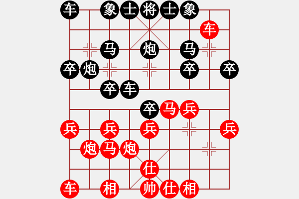 象棋棋譜圖片：百花-浪子小飛VS2497519392(2015-9-6) - 步數(shù)：20 