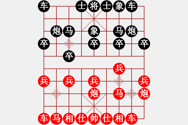 象棋棋譜圖片：★龍口浪子★[紅] -VS- 步步高[黑]（1） - 步數(shù)：10 