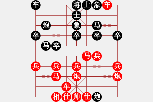 象棋棋譜圖片：★龍口浪子★[紅] -VS- 步步高[黑]（1） - 步數(shù)：20 