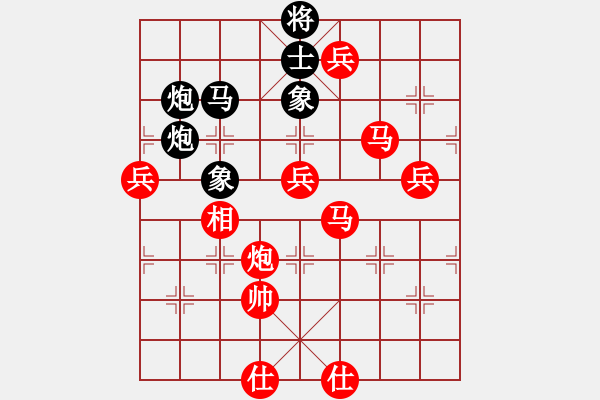 象棋棋譜圖片：★龍口浪子★[紅] -VS- 步步高[黑]（1） - 步數(shù)：90 