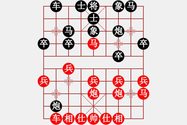 象棋棋譜圖片：和大圣的一盤(pán)和棋 - 步數(shù)：20 