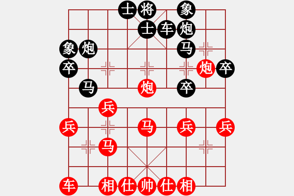 象棋棋譜圖片：游戲金鷹(人王)-和-哈密感瓜(6段) - 步數(shù)：29 