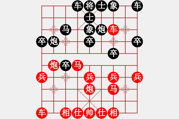 象棋棋譜圖片：布局：反宮馬（6）――反宮馬對中炮挺七兵過河車 - 步數(shù)：20 