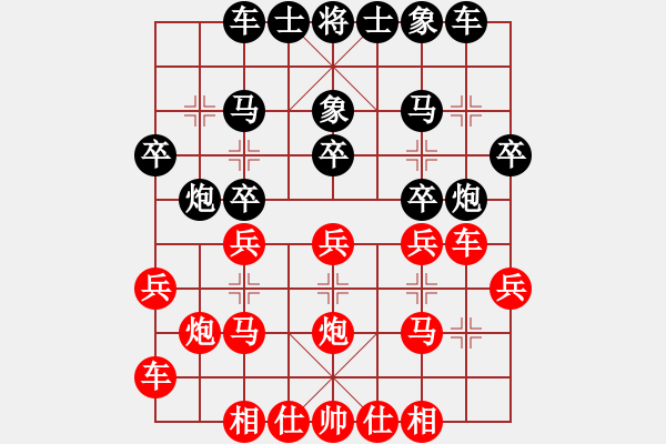 象棋棋譜圖片：相信(1段)-負-瀟灑無雙(2段) - 步數(shù)：20 