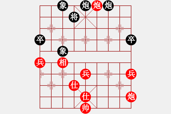 象棋棋谱图片：蓝调天地(8段)-和-台安棋魔(1段) - 步数：90 