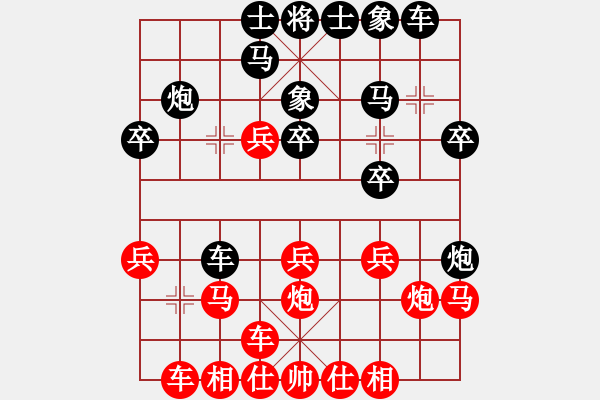 象棋棋譜圖片：聚散皆是緣5級先負(fù)看見后果5級 - 步數(shù)：20 