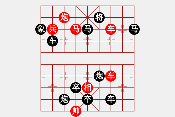 象棋棋譜圖片：【殘局挑戰(zhàn)】第一百五十期 - 步數(shù)：0 