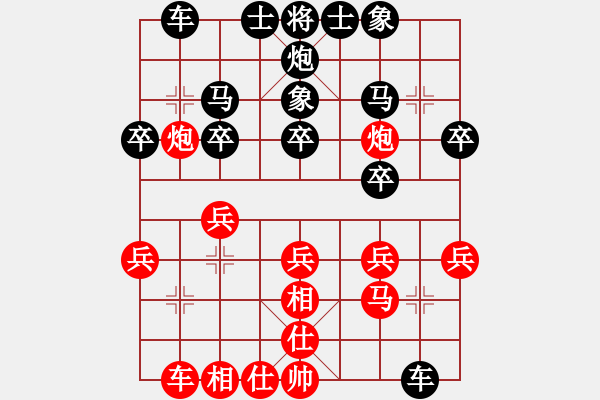 象棋棋譜圖片：去棋中論壇(日帥)-和-峰峰孟瑞臣(7段) - 步數(shù)：20 