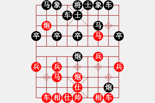 象棋棋譜圖片：靈石棋夢(7段)-勝-弈海夢中笑(4段) - 步數(shù)：20 