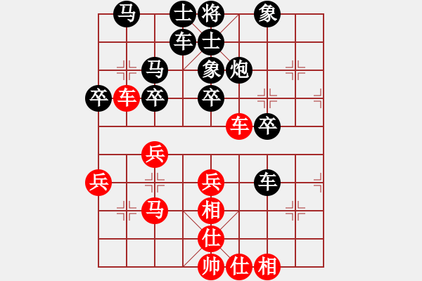 象棋棋譜圖片：倚天高手VS休閑先生(2016 10 10 星期一) - 步數(shù)：40 