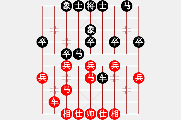 象棋棋譜圖片：名劍之精靈(9段)-負(fù)-給愛人修眉(8段) - 步數(shù)：30 