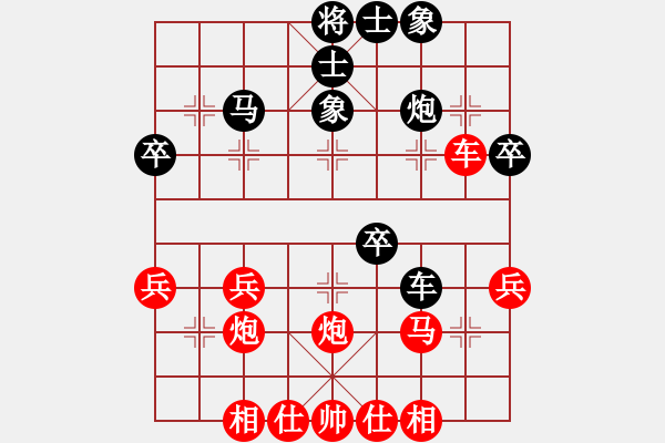 象棋棋譜圖片：橫才俊儒[292832991] -VS- 踢人的是我私生子[1321596940]（精心博弈） - 步數：40 