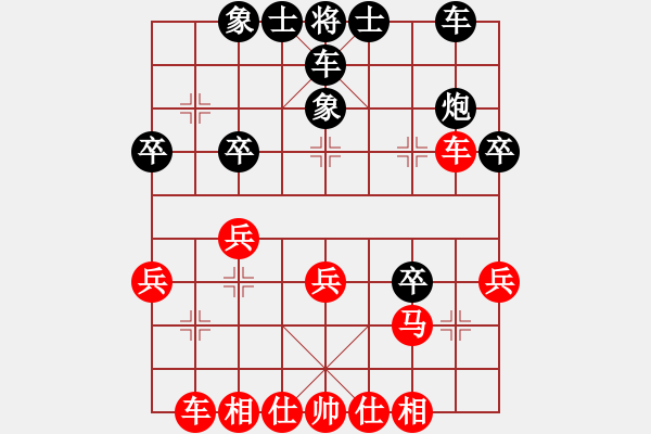 象棋棋譜圖片：輕云孤鴻(4段)-和-弈海鋪路石(2段) - 步數(shù)：30 