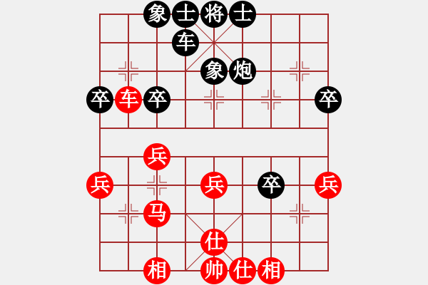 象棋棋譜圖片：輕云孤鴻(4段)-和-弈海鋪路石(2段) - 步數(shù)：40 