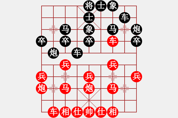 象棋棋譜圖片：2024.2.9.3華山論劍先勝 - 步數(shù)：20 