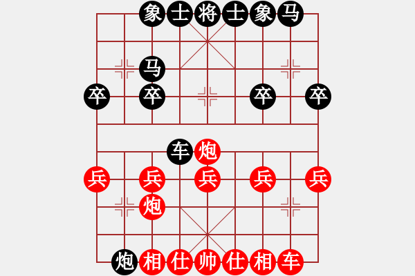 象棋棋譜圖片：11349局 A00--小蟲引擎24層 紅先和 旋九專雙核-傻瓜 - 步數(shù)：20 