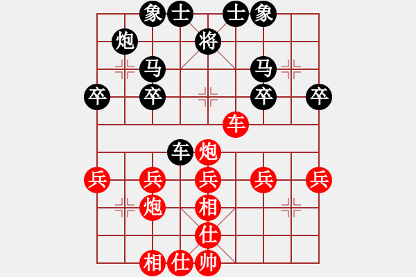 象棋棋譜圖片：11349局 A00--小蟲引擎24層 紅先和 旋九專雙核-傻瓜 - 步數(shù)：30 