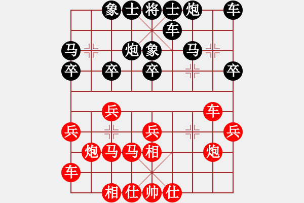 象棋棋譜圖片：李世仁   先對  曾溪河 - 步數(shù)：20 