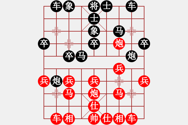 象棋棋譜圖片：殘陽(yáng)負(fù)北斗 - 步數(shù)：20 