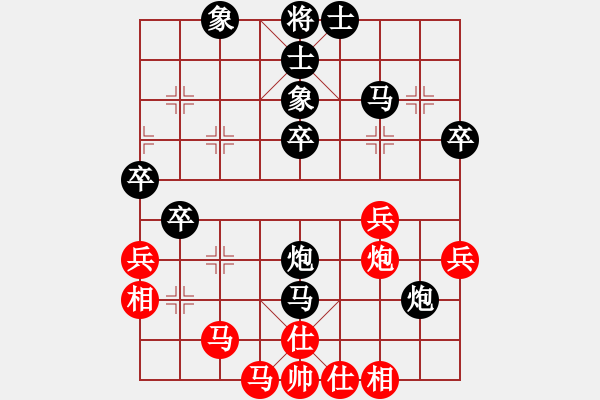 象棋棋譜圖片：殘陽(yáng)負(fù)北斗 - 步數(shù)：40 