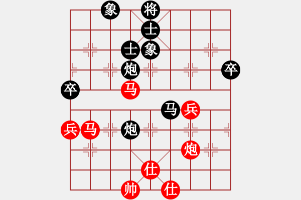 象棋棋譜圖片：殘陽(yáng)負(fù)北斗 - 步數(shù)：76 